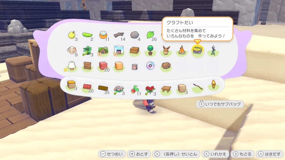 バッグ内にクラフト台