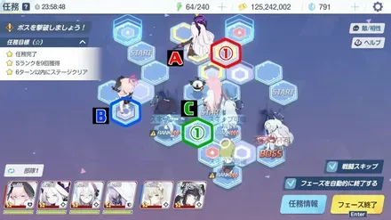 24-3ハード手順4