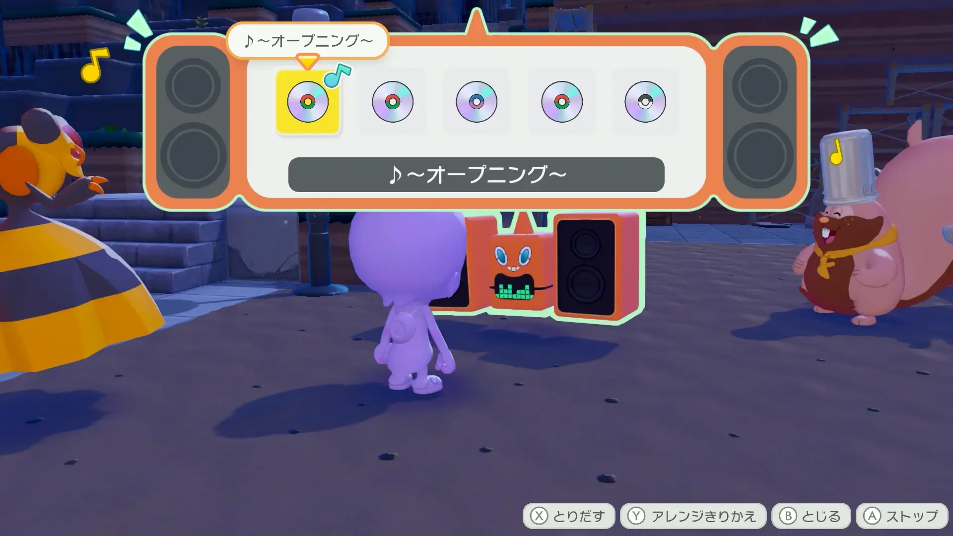 アゲ↑ロトムに渡すと音楽が聴ける