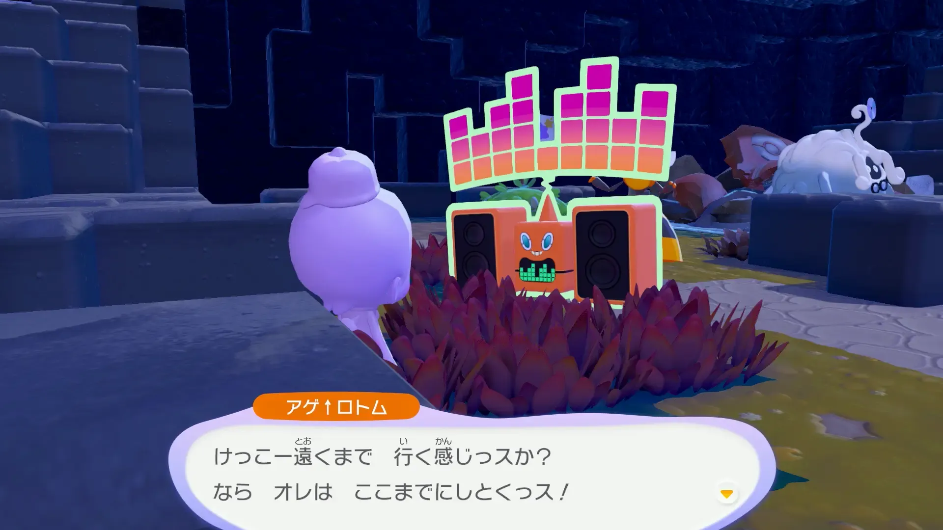 ゴツゴツやま以外の街には連れていけない