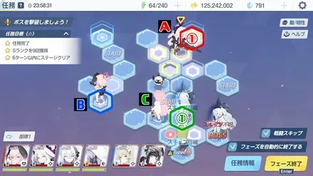 24-3ハード手順5