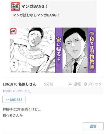 コメント画像
