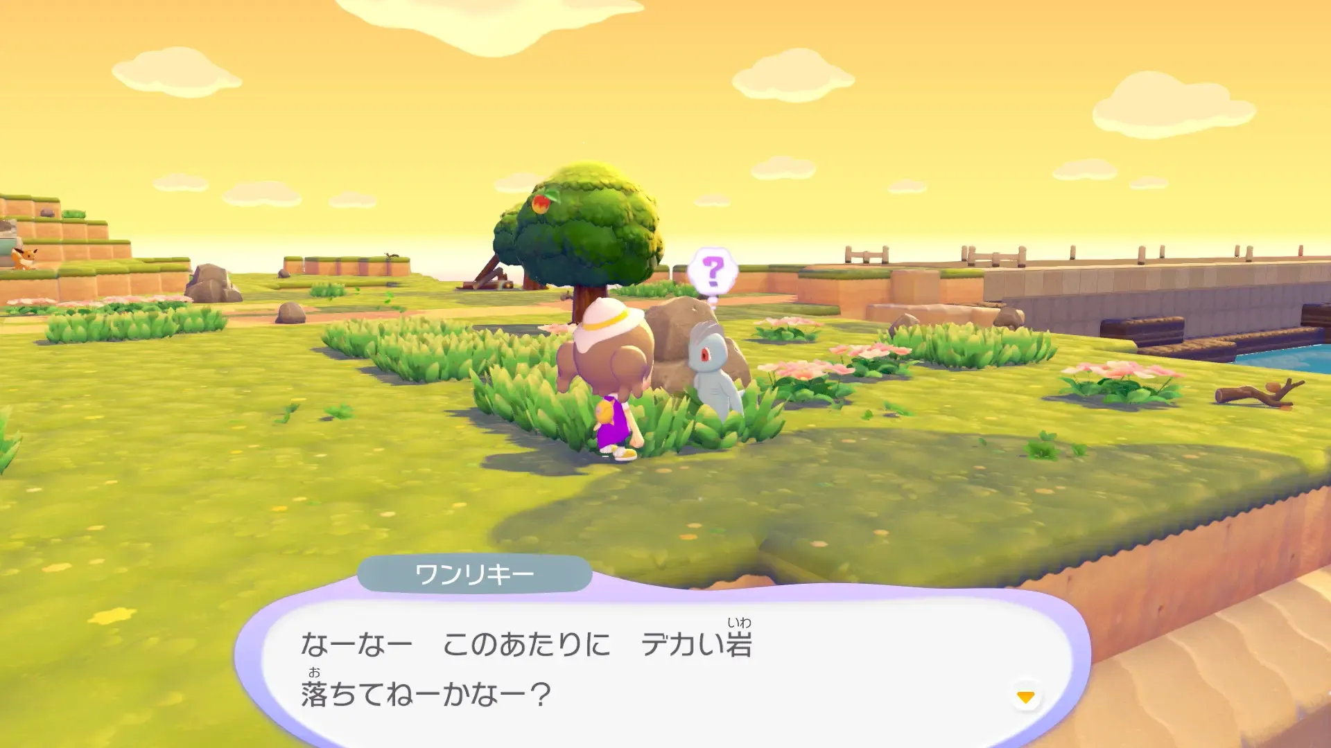 通常の街と同じ進め方