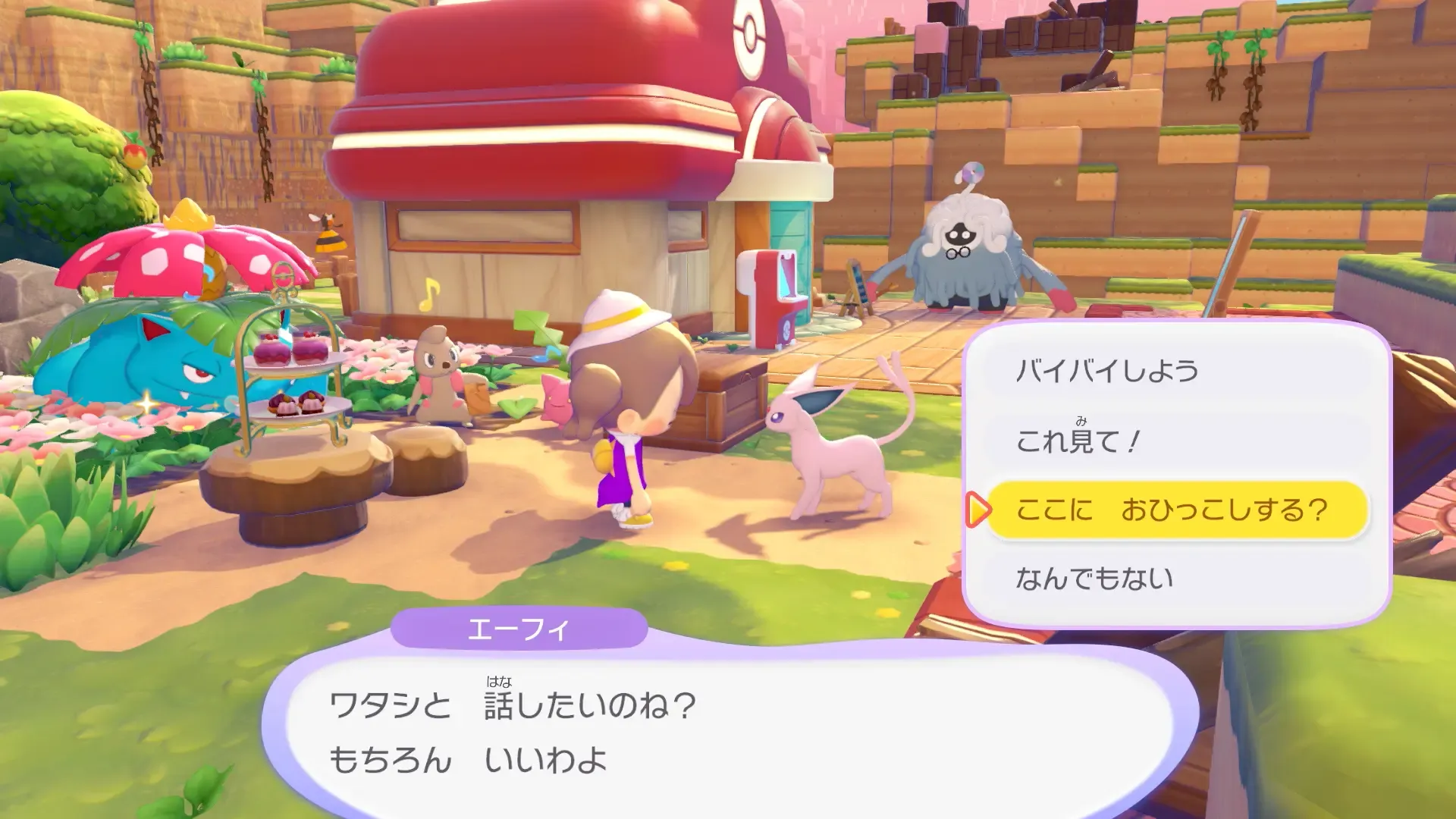 引越しさせられる