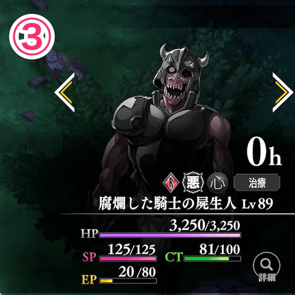 腐爛した騎士の屍生人