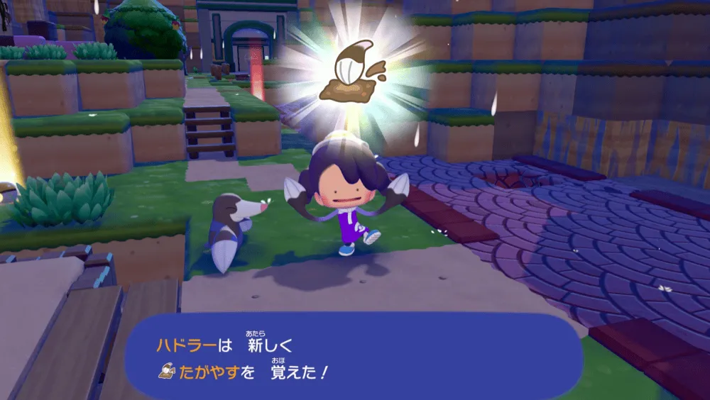 たがやす覚える