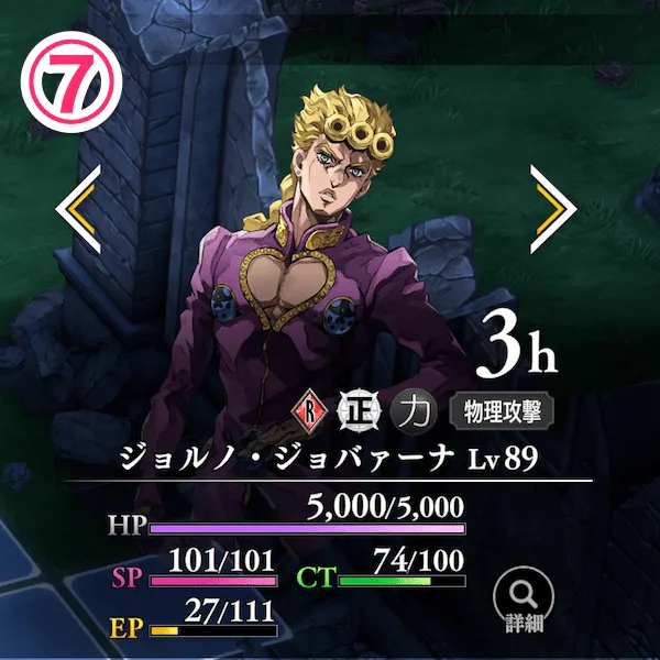 ジョルノ・ジョバァーナ