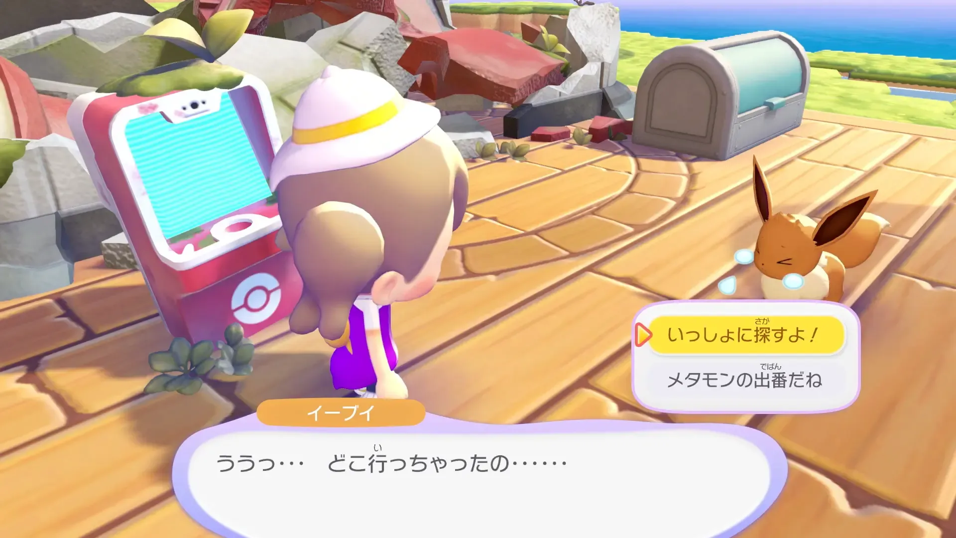 まっさらな街のイーブイ