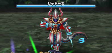 ジャドーヌの画像