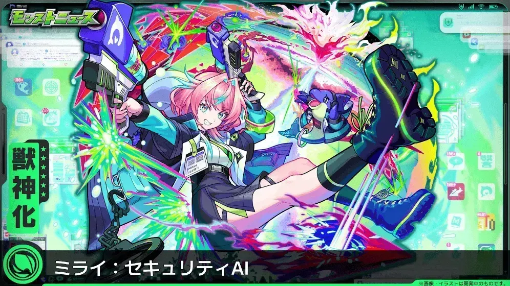 ミライ セキュリティAI