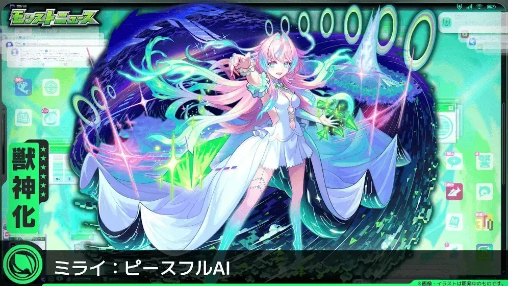 ミライ ピースフルAI