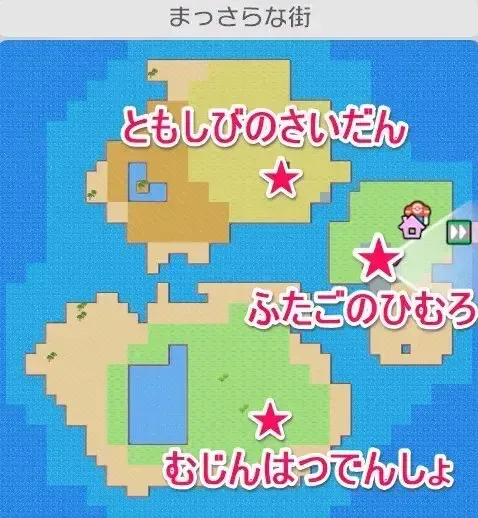 まっさらな街特殊なキット