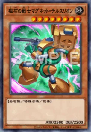 磁石の戦士マグネット・テルスリオン画像