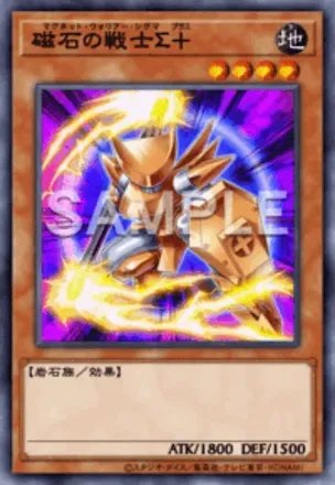 磁石の戦士Σ＋画像