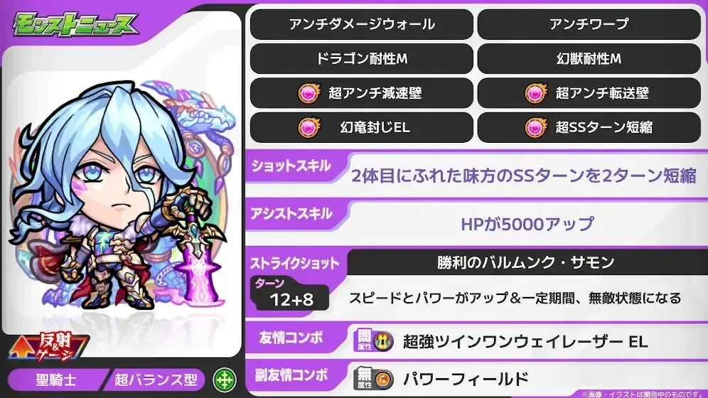 ジークフリート ステータス