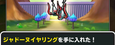 ジャドーヌイヤリング入手