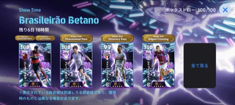 STブラジルリーグ(03/05)画像