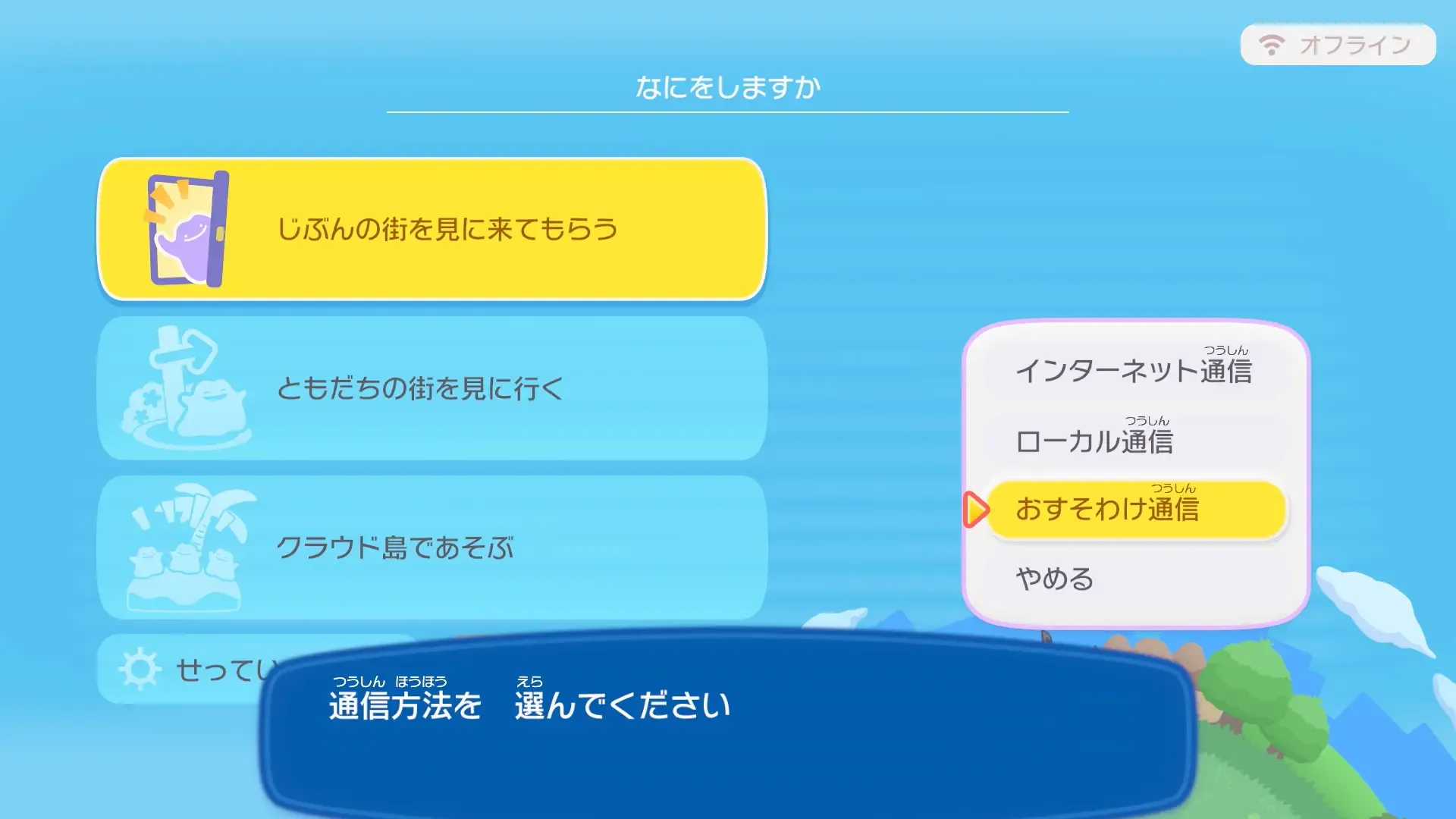 おすそわけ通信