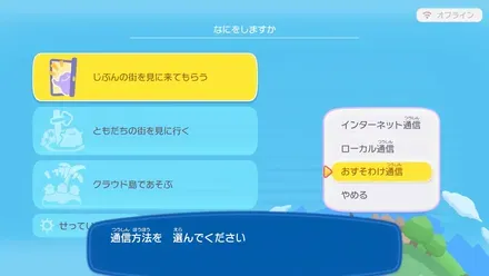 おすそわけ通信