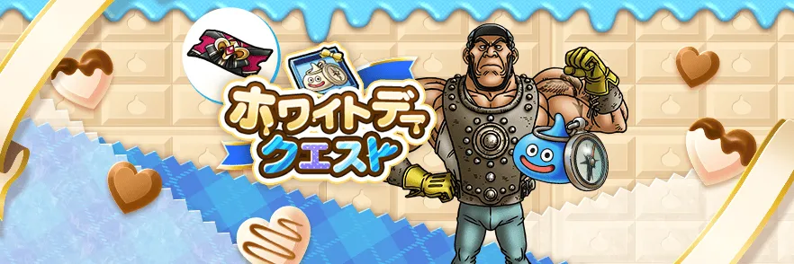 ホワイトデーイベント