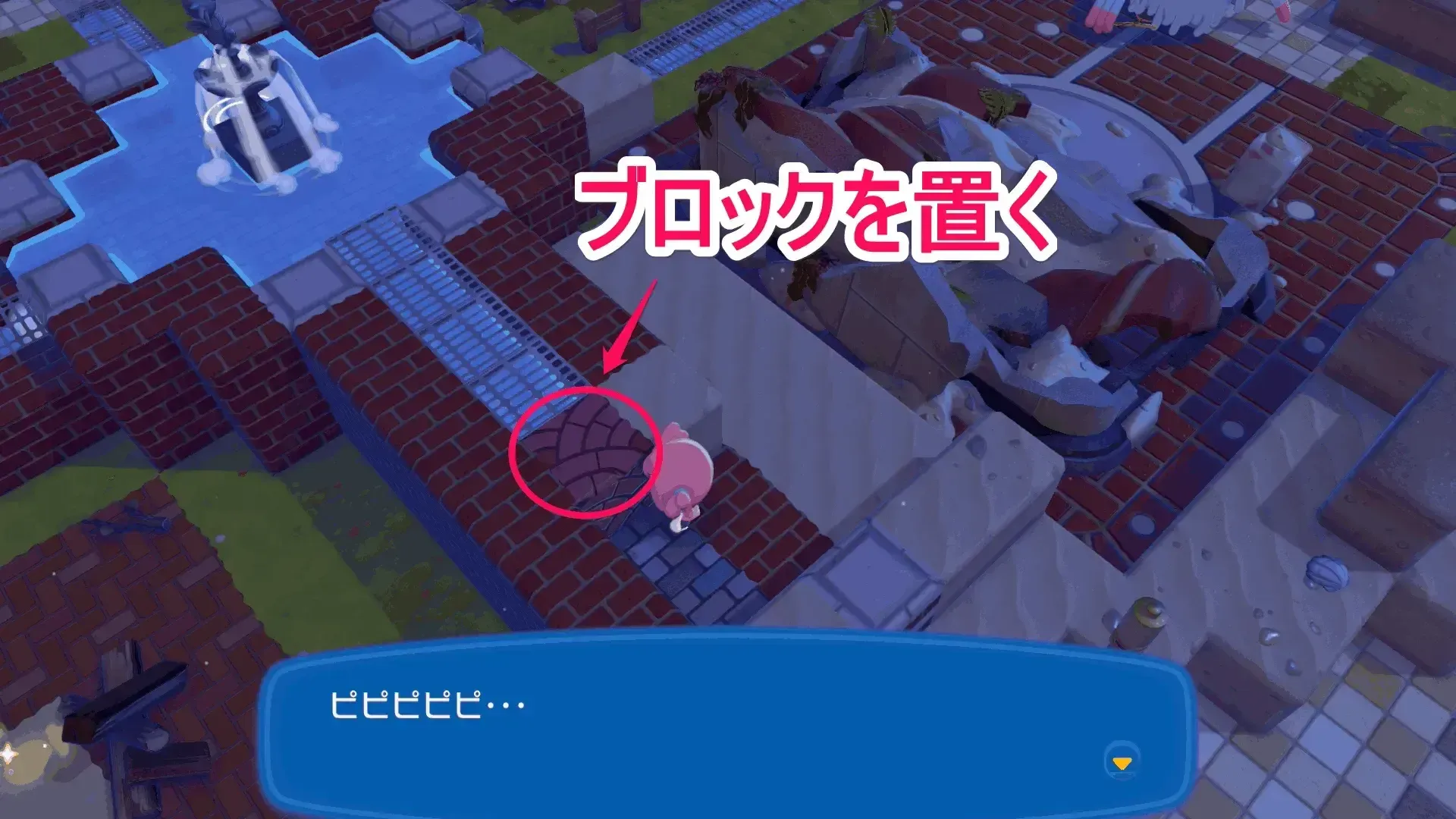 ブロックを置く