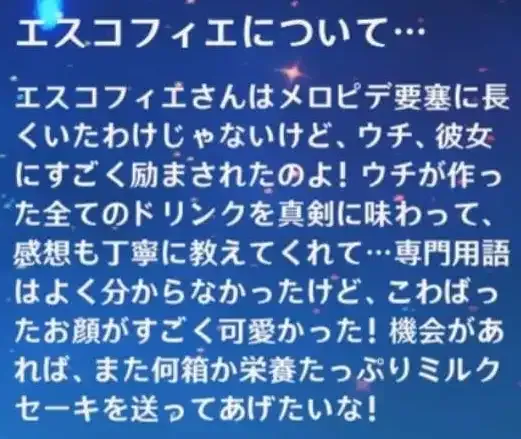 エスコフィエ画像