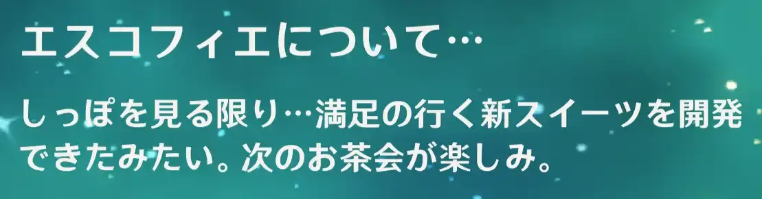 エスコフィエ画像