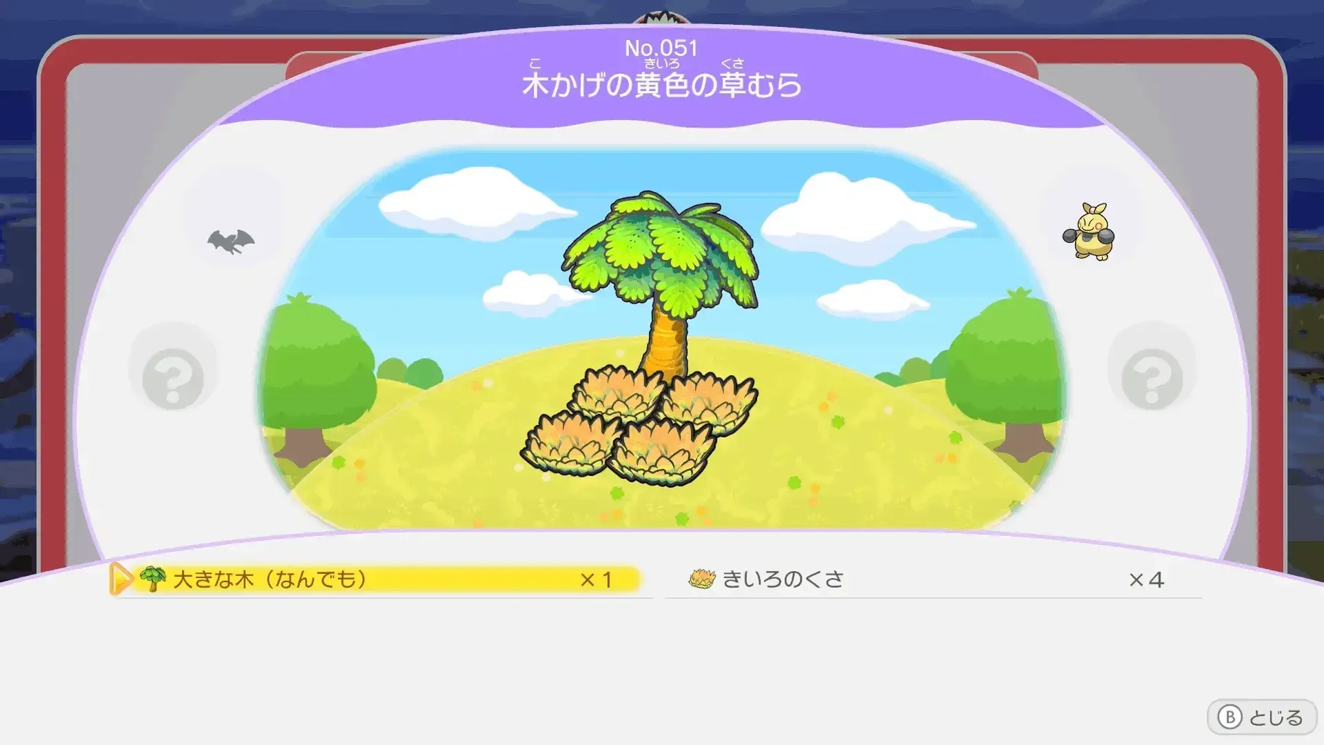 木かげの黄色の草むら