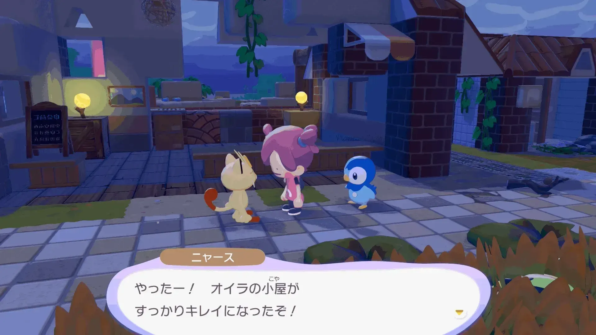 ニャースに報告