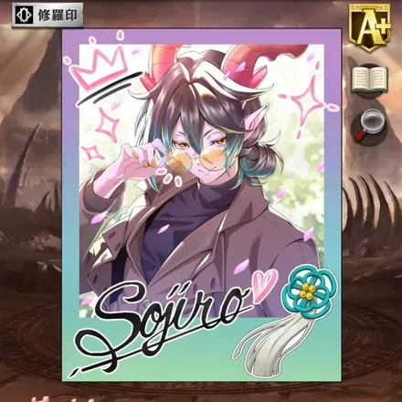 オセロニアの［絡まる視線］蒼仁郎の画像