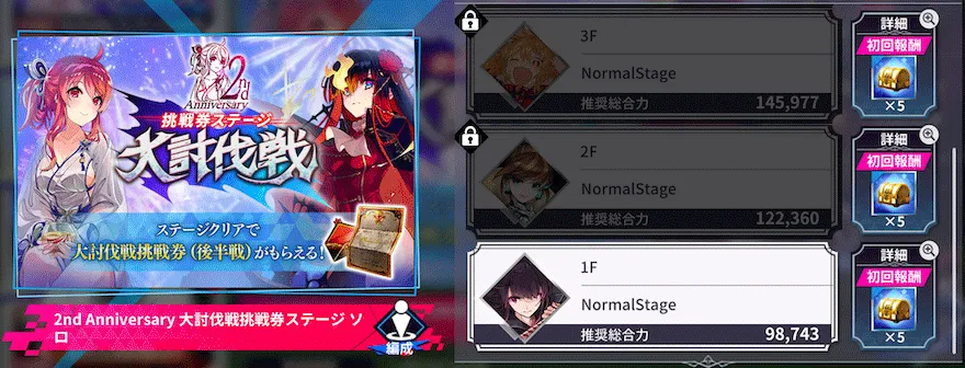 2nd Anniversary 大討伐戦「My Buddy Ranking」大投票