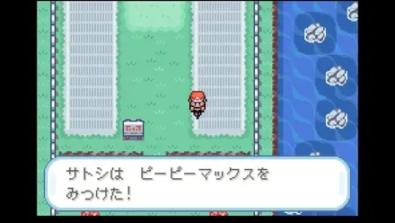 17番道路の画像