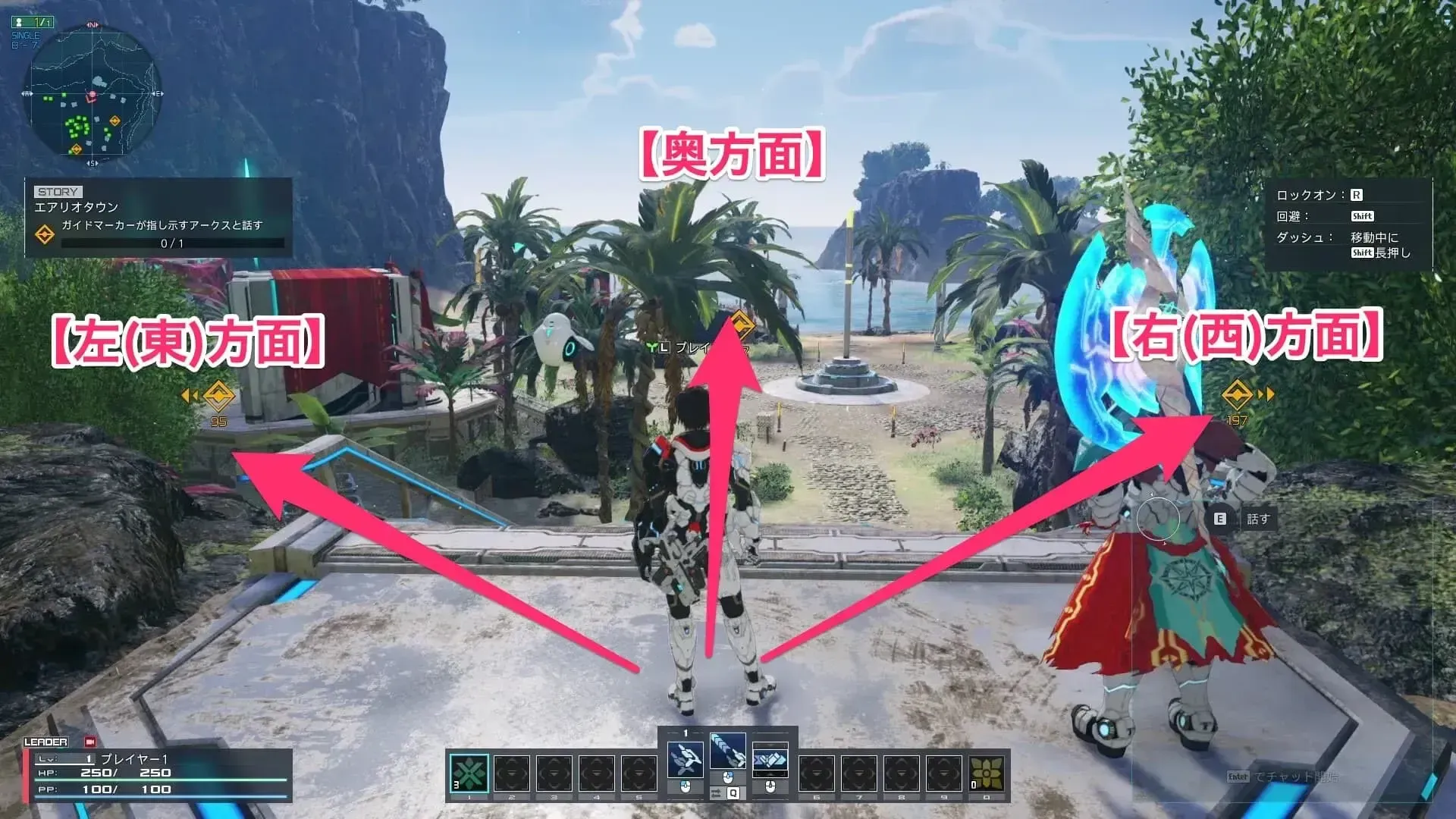 ガイドマーカーが指し示すアークスと話す