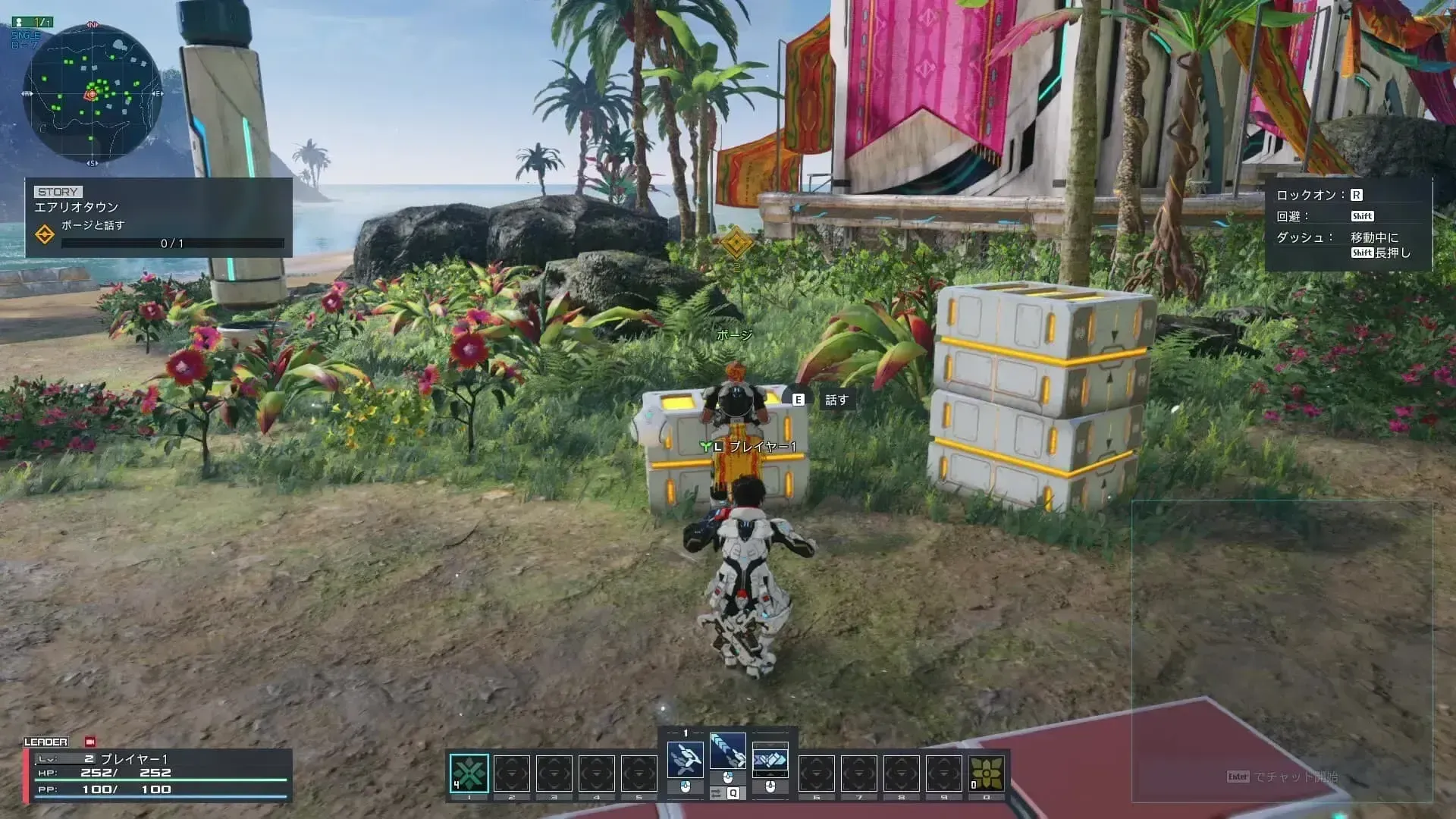 アイテムコンテナを探す