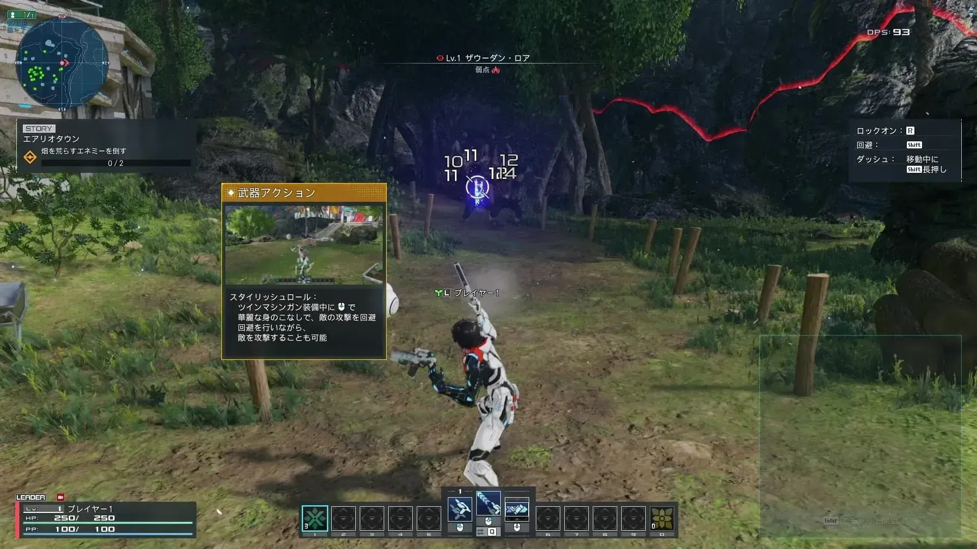 畑を荒らすエネミーを倒す