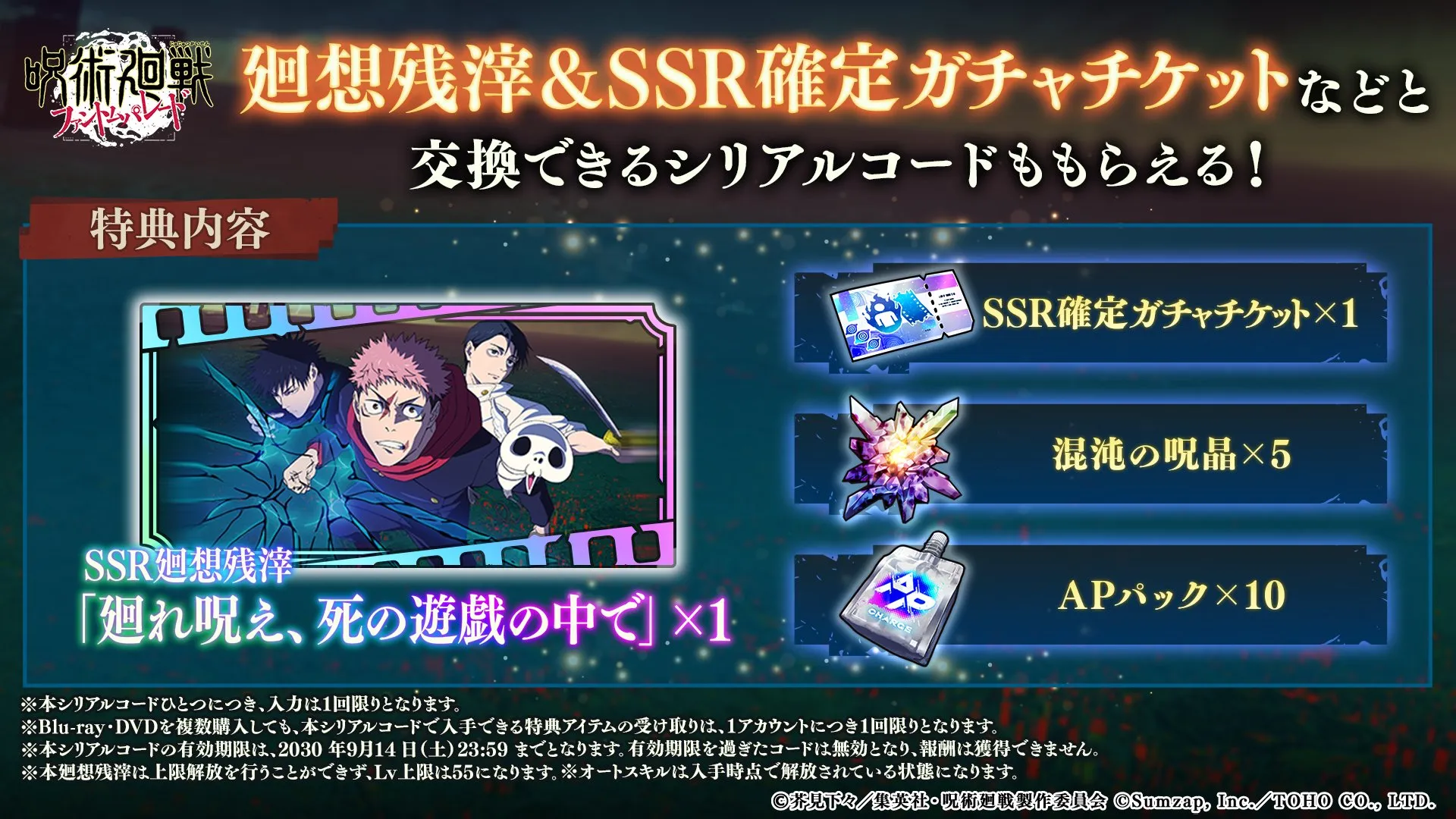 シリアルコード