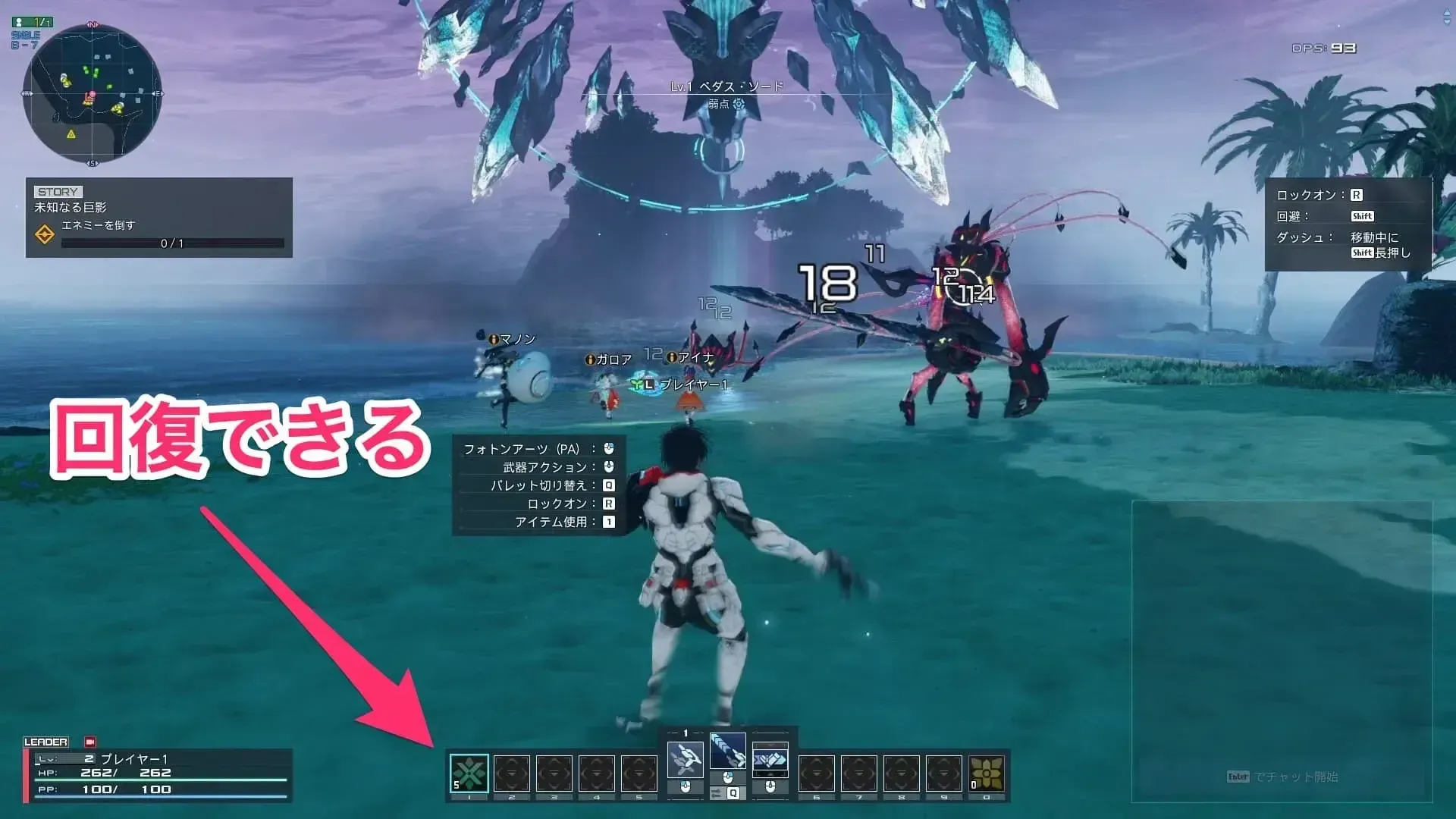 エネミーを倒す