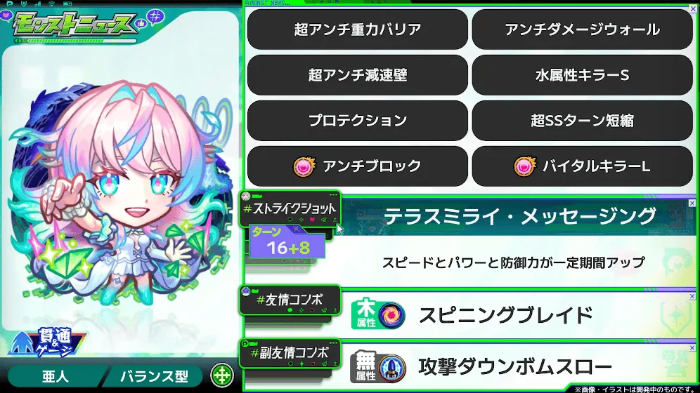 ミライ：ピースフルAI