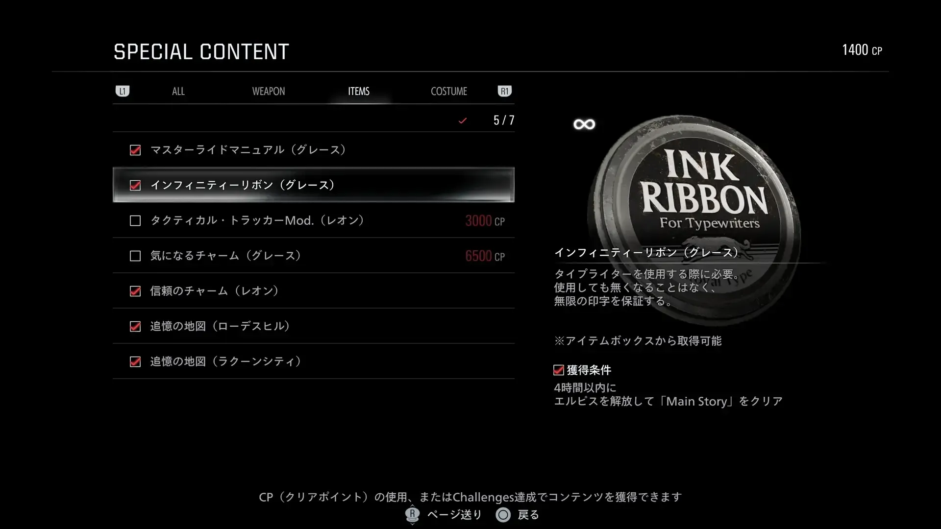 インフィニティリボン