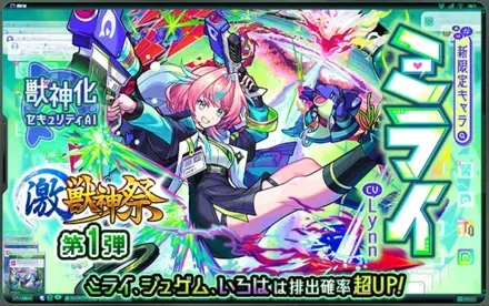 激獣神祭第1弾ガチャシミュレーターのサムネイル