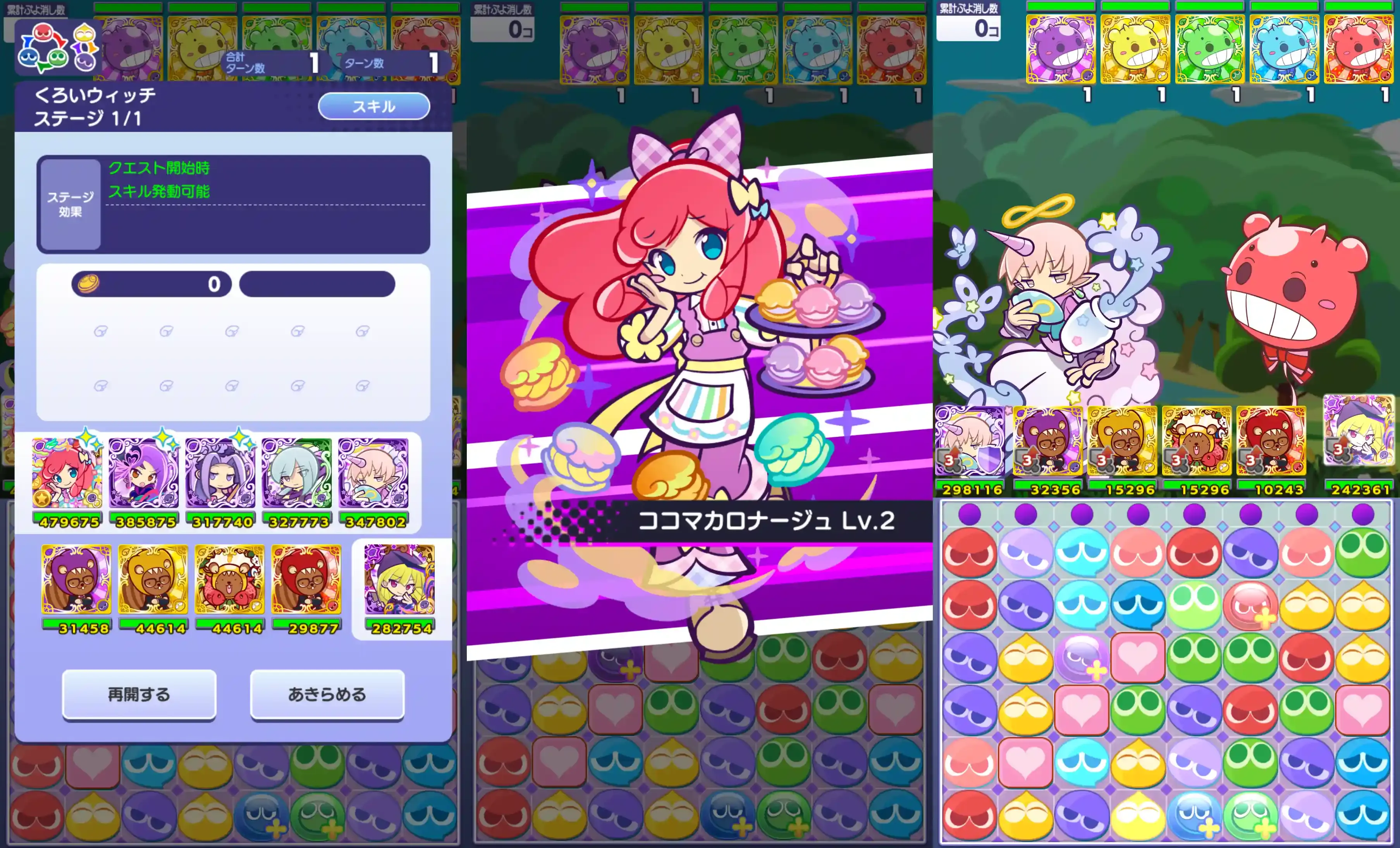 エミリア スキル①