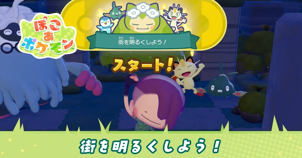 街を明るくしよう