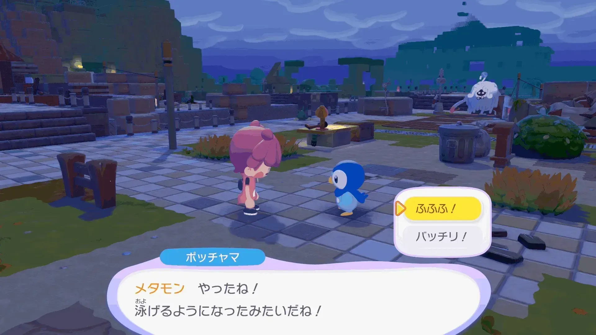 ポッチャマのお願い