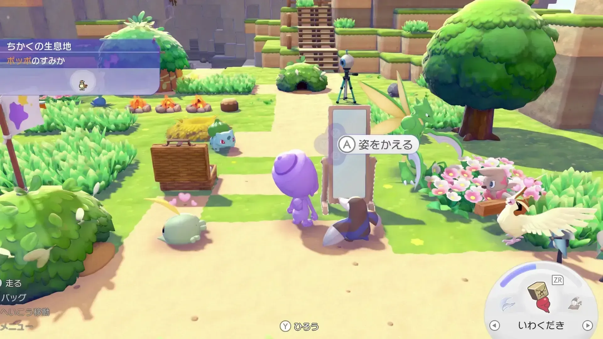 鏡を設置して外見を変更する