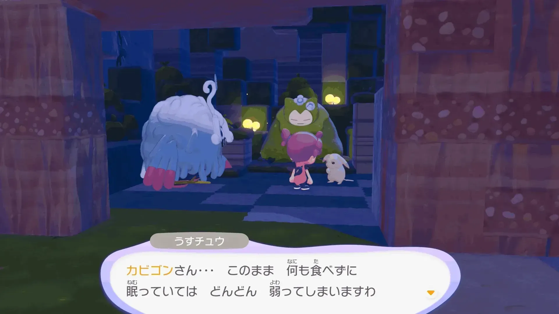 うすちゅうのお願い