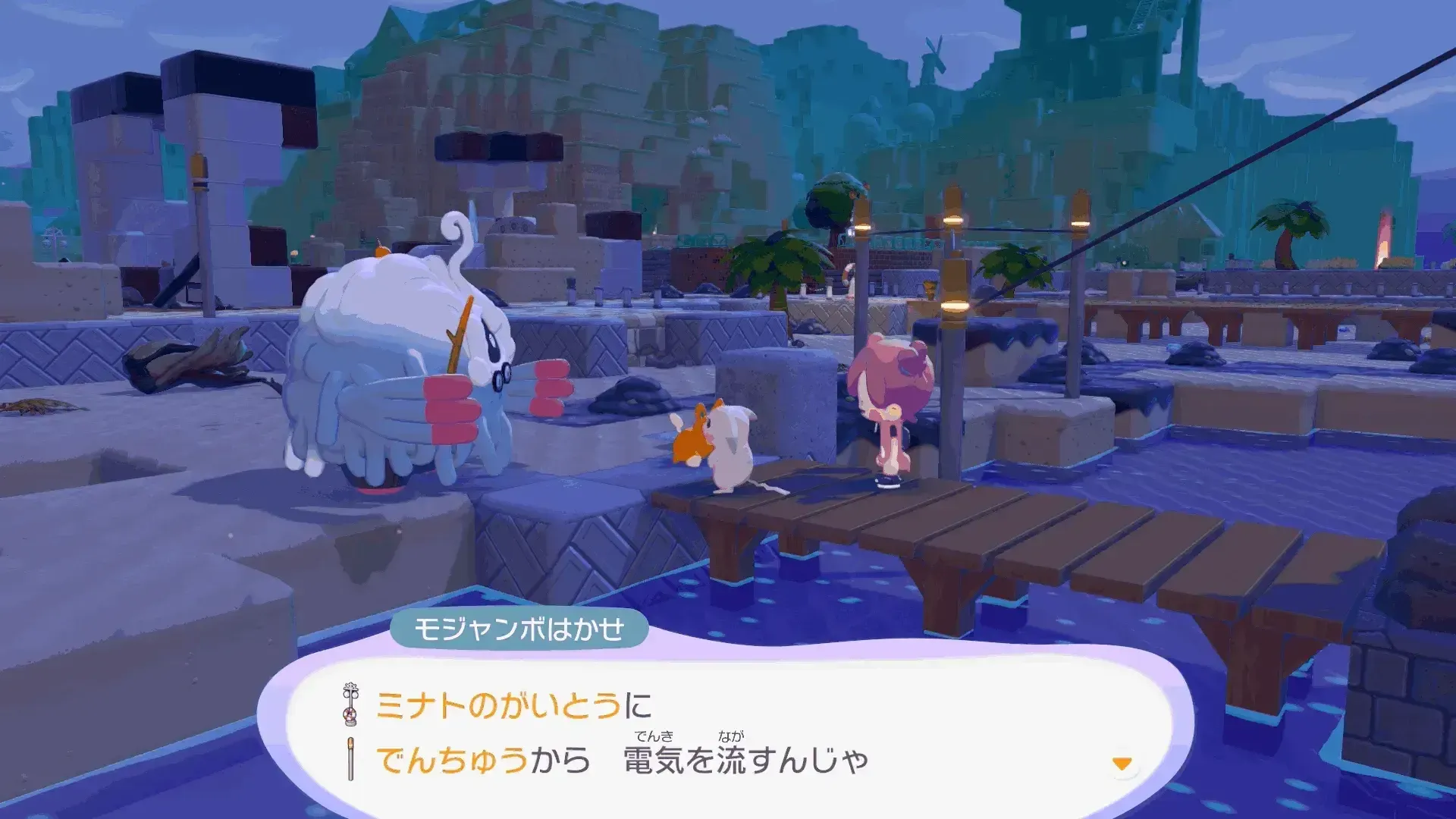 でんちゅうで通電