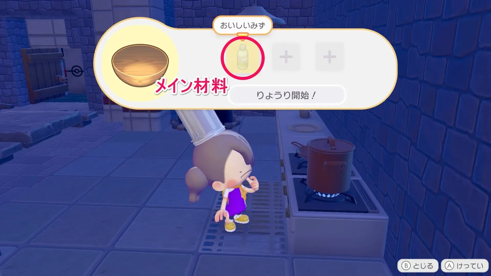 食材を選んで調理