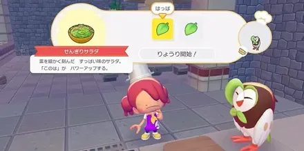 ポケモンと一緒に料理