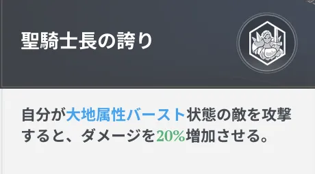 ドレファス(長剣)_パッシブ