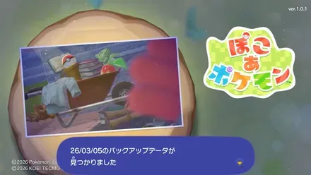 バックアップロード